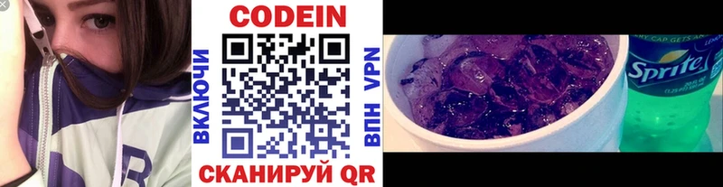 Codein Purple Drank  Ядрин 